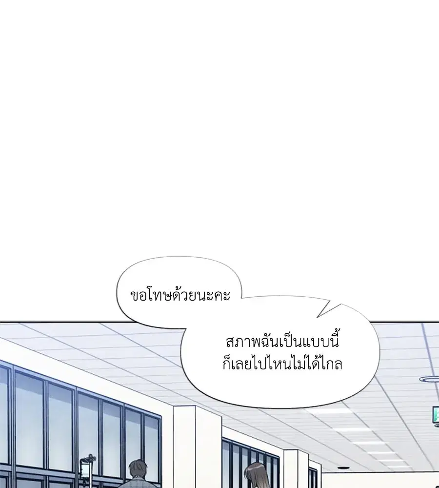 My Reason to Die ตอนที่ 66 หน้า 2