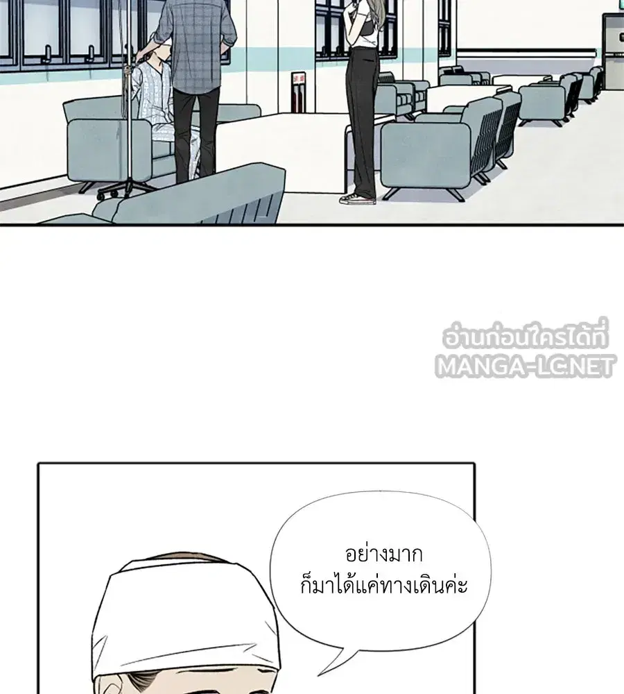 My Reason to Die ตอนที่ 66 หน้า 3
