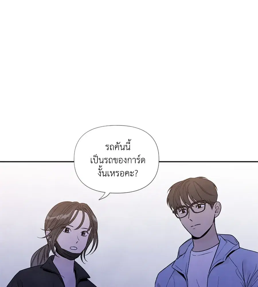 My Reason to Die ตอนที่ 67 หน้า 2