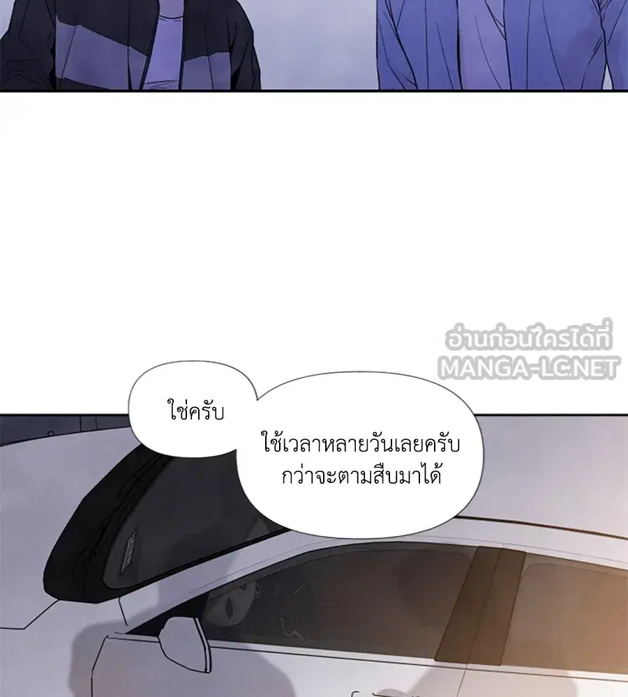 My Reason to Die ตอนที่ 67 หน้า 3