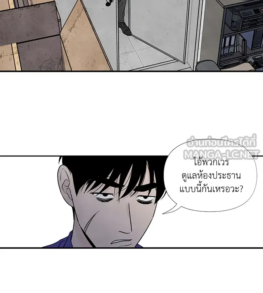 My Reason to Die ตอนที่ 68 หน้า 3