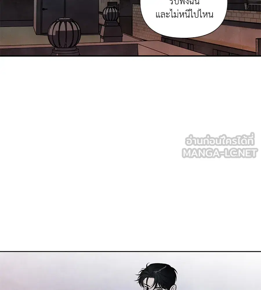 My Reason to Die ตอนที่ 69 หน้า 3