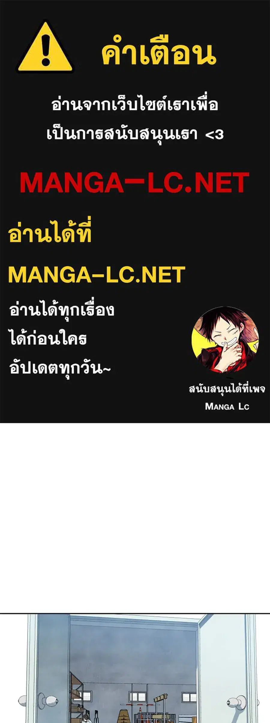 My Reason to Die ตอนที่ 7 หน้า 1