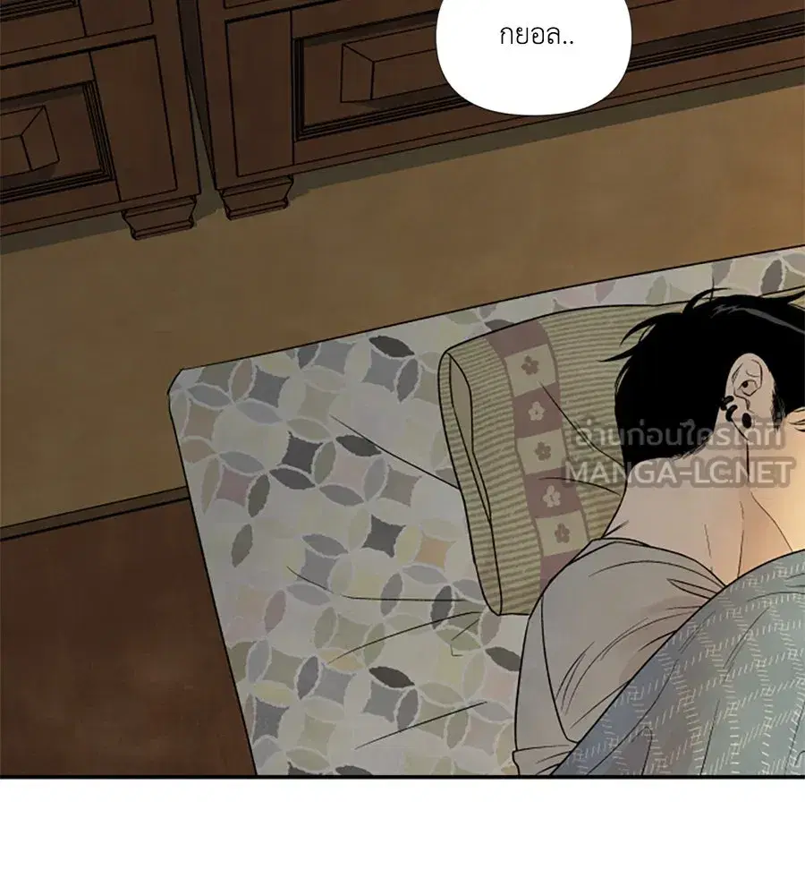 My Reason to Die ตอนที่ 71 หน้า 3