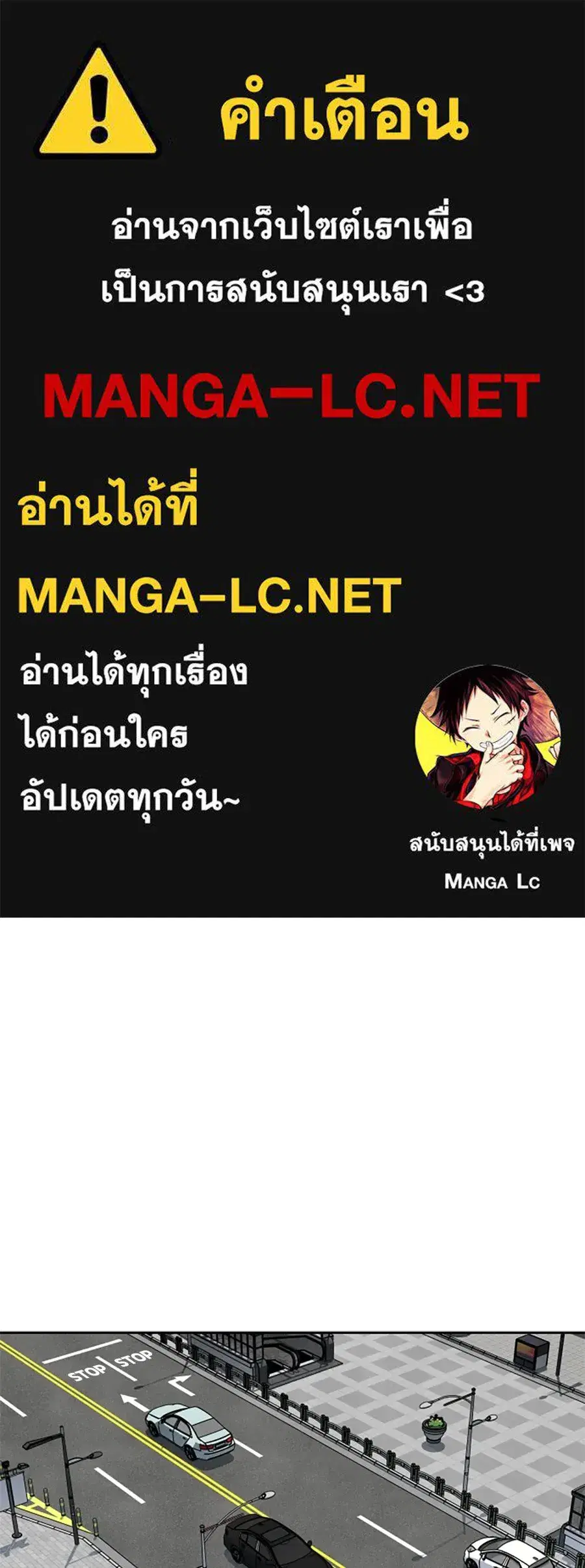 My Reason to Die ตอนที่ 76 หน้า 1