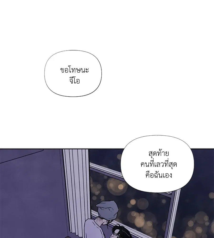 My Reason to Die ตอนที่ 78 หน้า 2