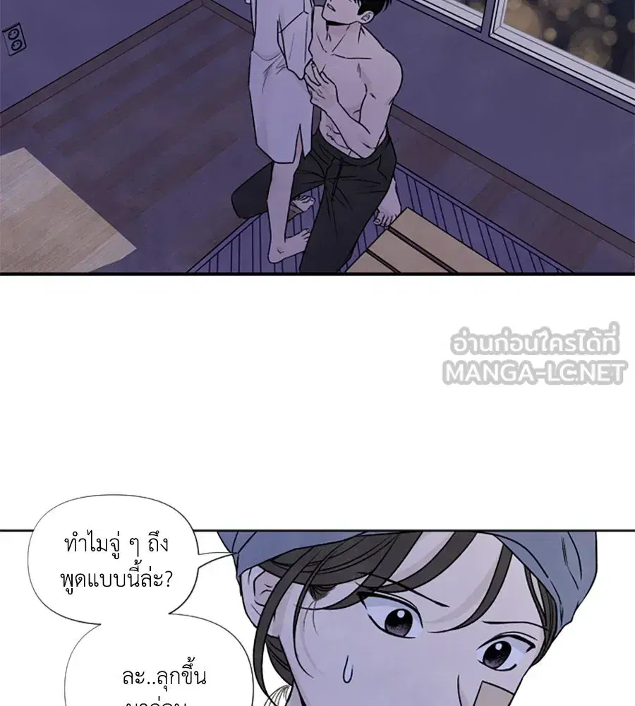 My Reason to Die ตอนที่ 78 หน้า 3