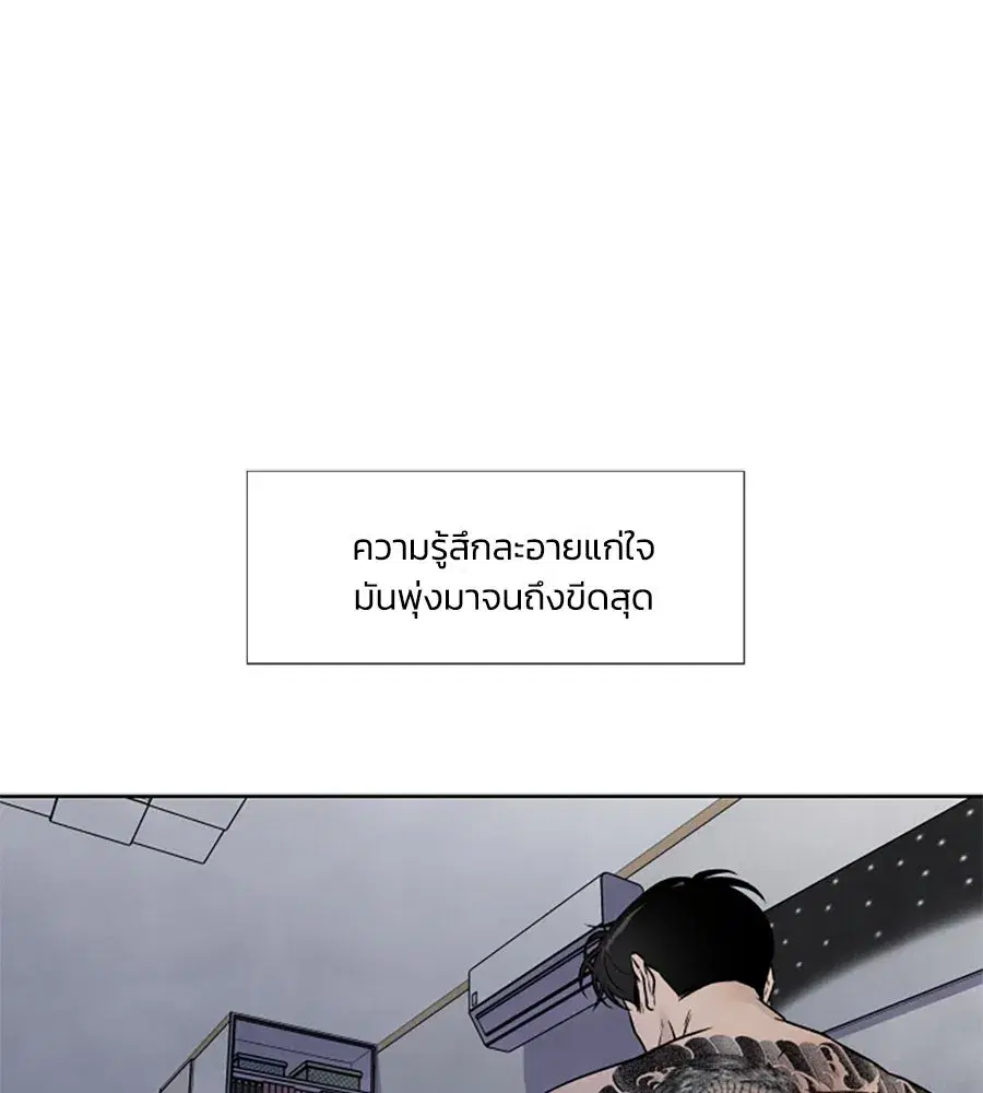 My Reason to Die ตอนที่ 79 หน้า 2