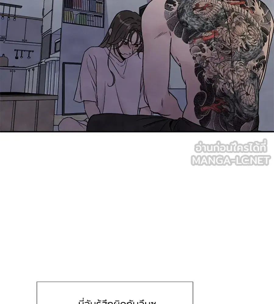 My Reason to Die ตอนที่ 79 หน้า 3