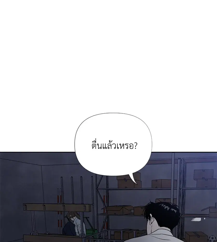 My Reason to Die ตอนที่ 8 หน้า 2
