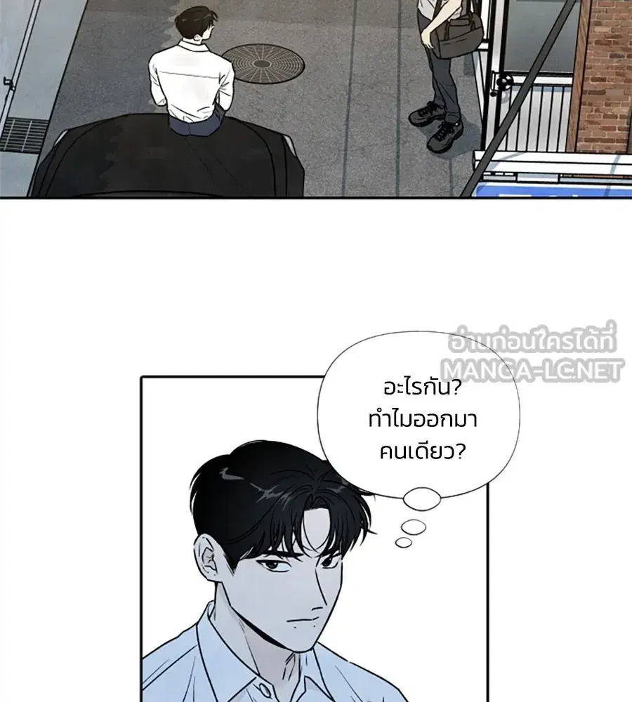 My Reason to Die ตอนที่ 81 หน้า 3