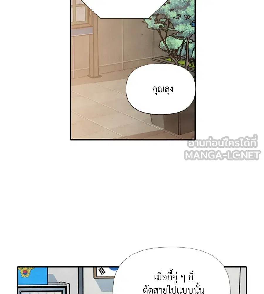 My Reason to Die ตอนที่ 82 หน้า 3