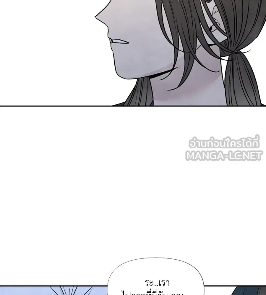 My Reason to Die ตอนที่ 83 หน้า 3