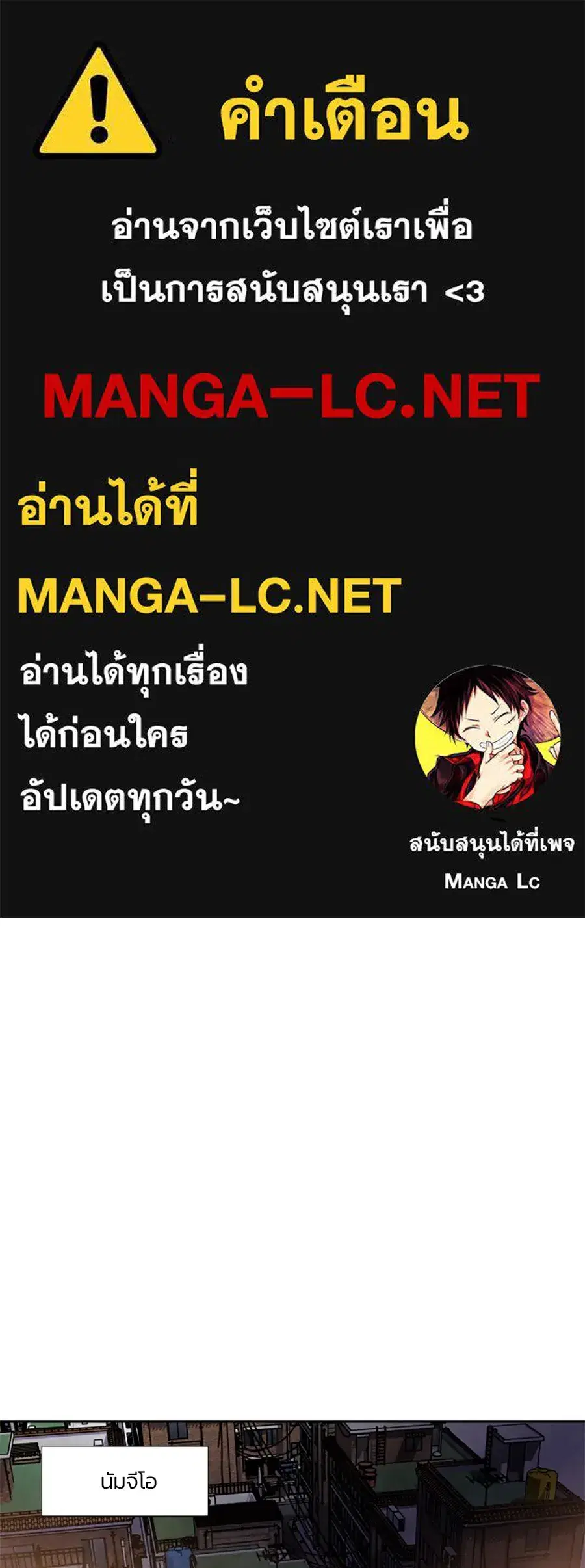 My Reason to Die ตอนที่ 84 หน้า 1