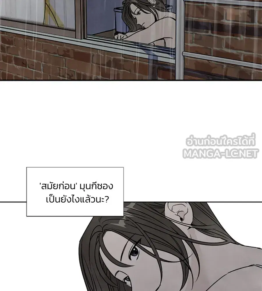My Reason to Die ตอนที่ 85 หน้า 3