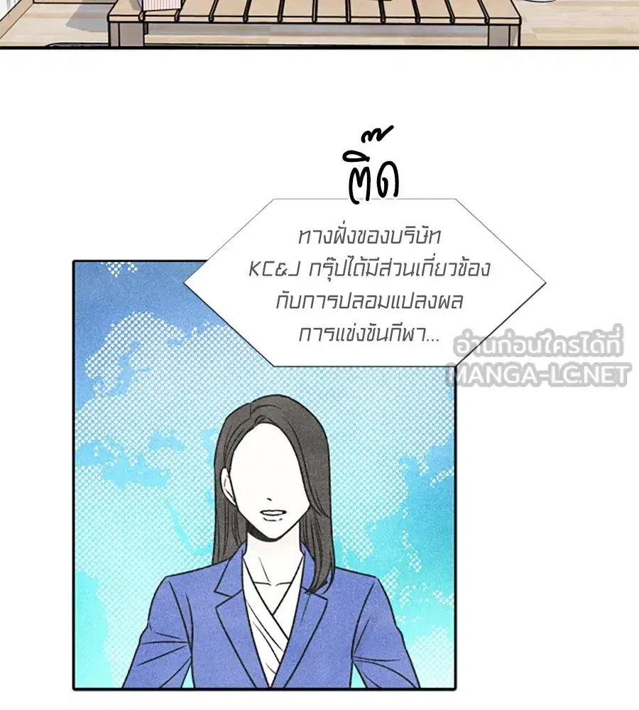 My Reason to Die ตอนที่ 86 หน้า 3
