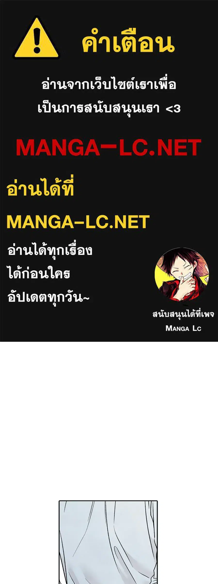 My Reason to Die ตอนที่ 87 หน้า 1