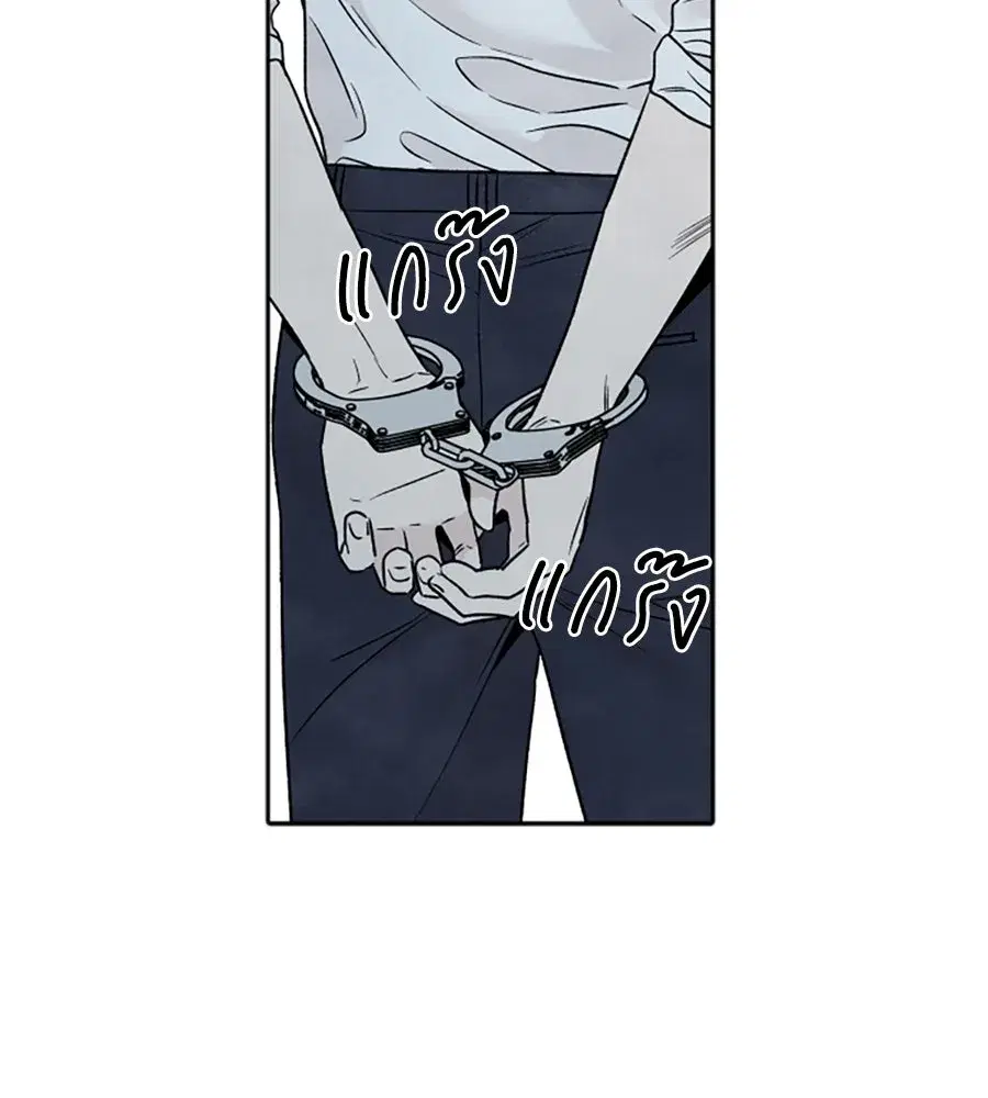 My Reason to Die ตอนที่ 87 หน้า 2