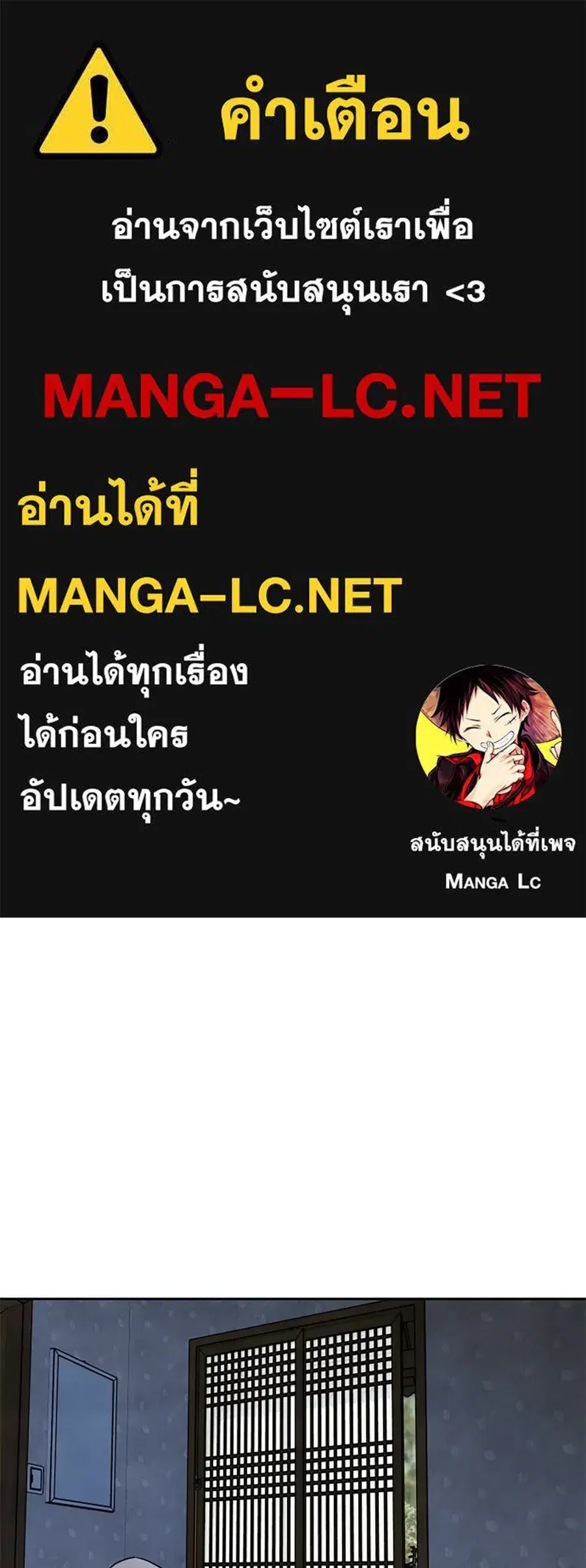 My Reason to Die ตอนที่ 89 หน้า 1