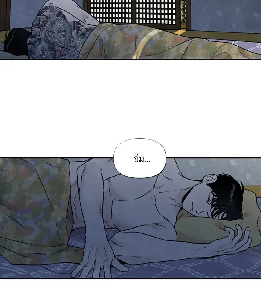 My Reason to Die ตอนที่ 89 หน้า 2