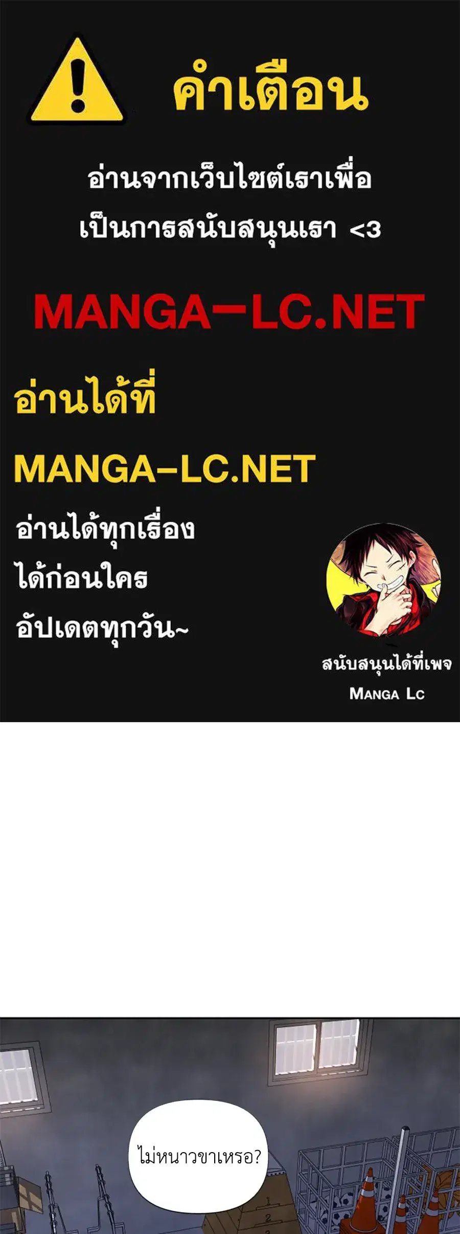 My Reason to Die ตอนที่ 9 หน้า 1