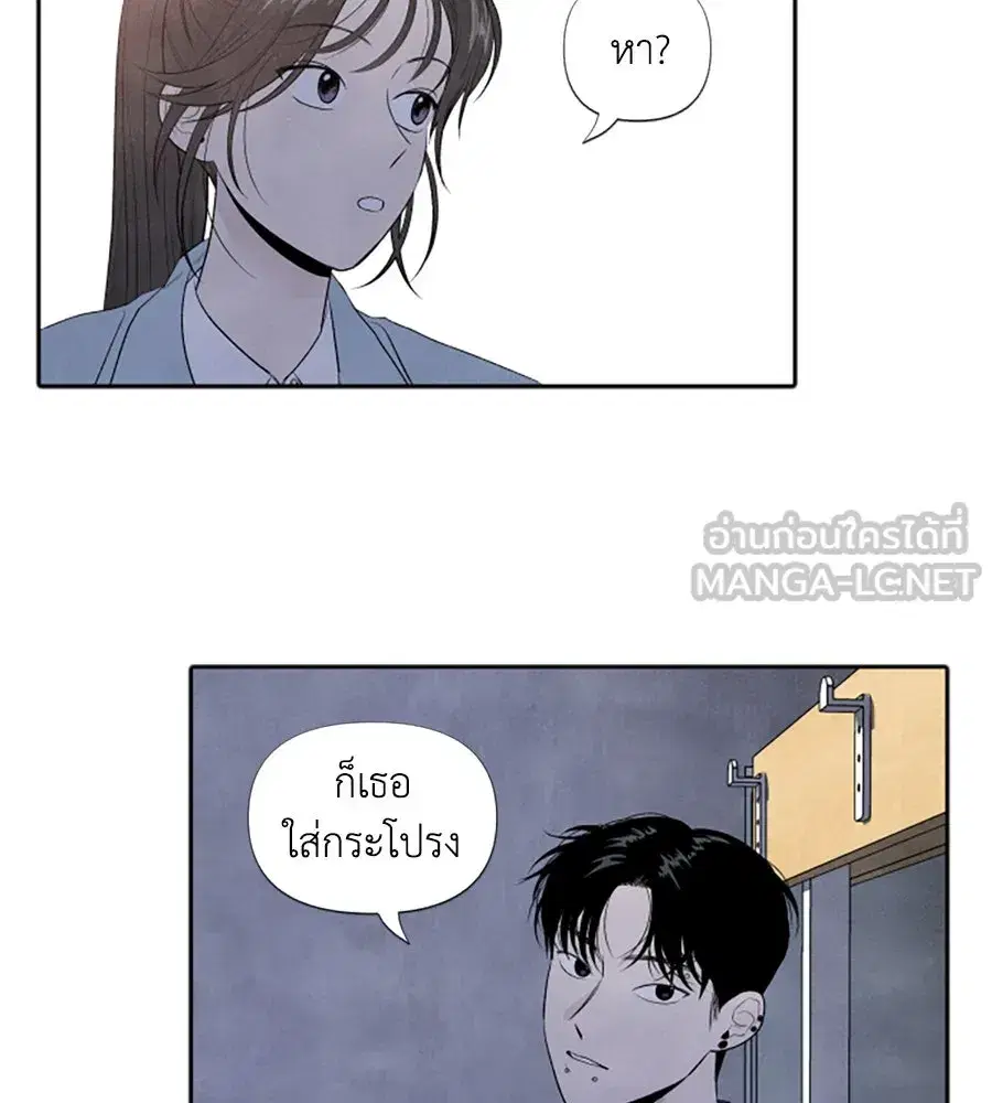 My Reason to Die ตอนที่ 9 หน้า 3