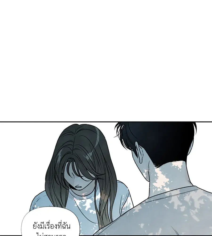 My Reason to Die ตอนที่ 90 หน้า 2