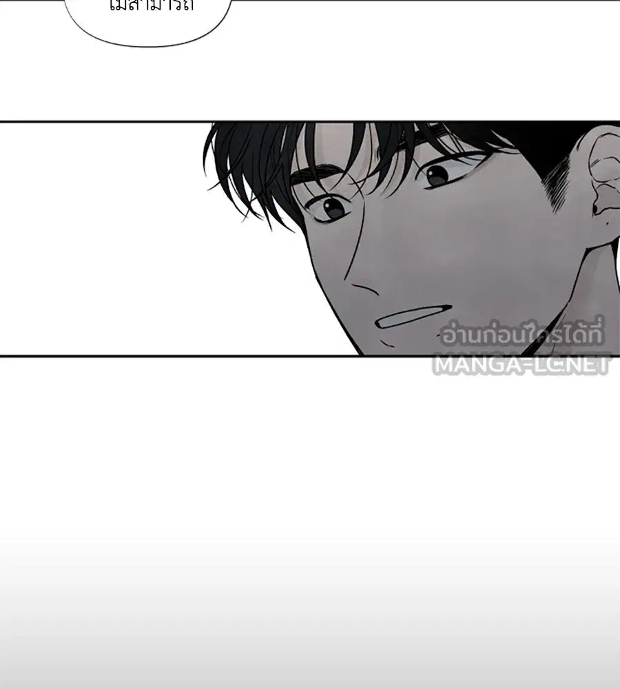 My Reason to Die ตอนที่ 90 หน้า 3