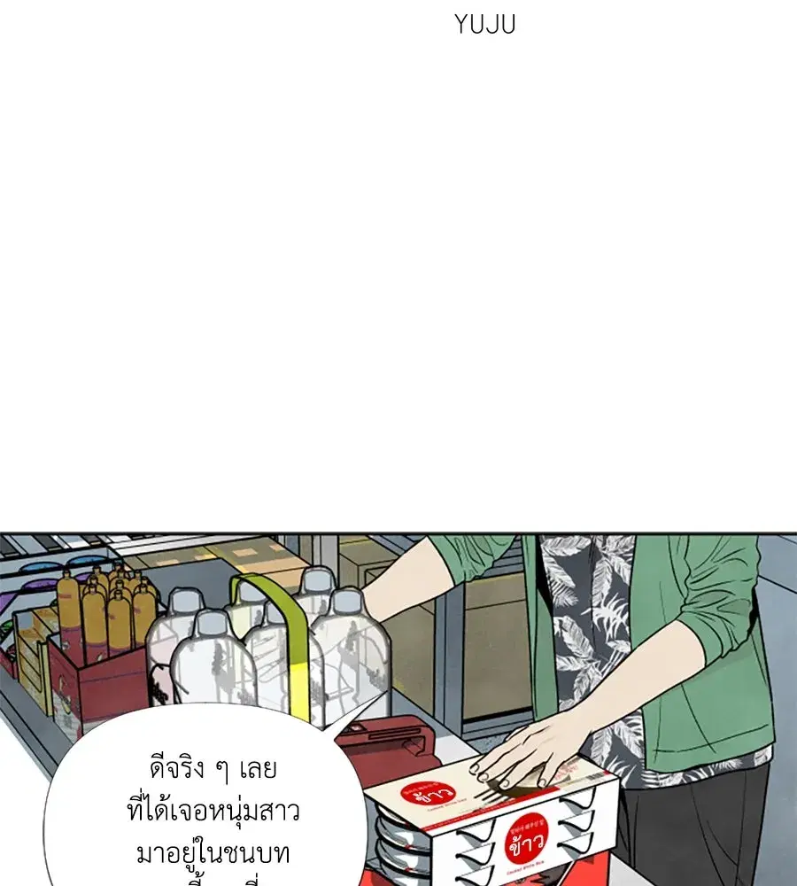 My Reason to Die ตอนที่ 92 หน้า 2