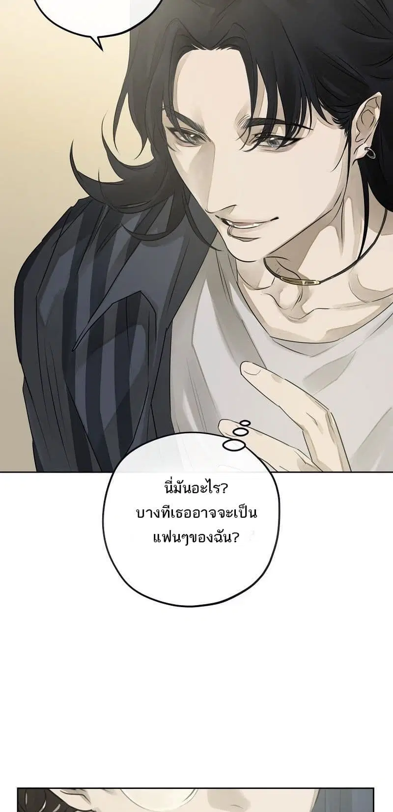 My Rei of Light ตอนที่ 10.1 หน้า 3