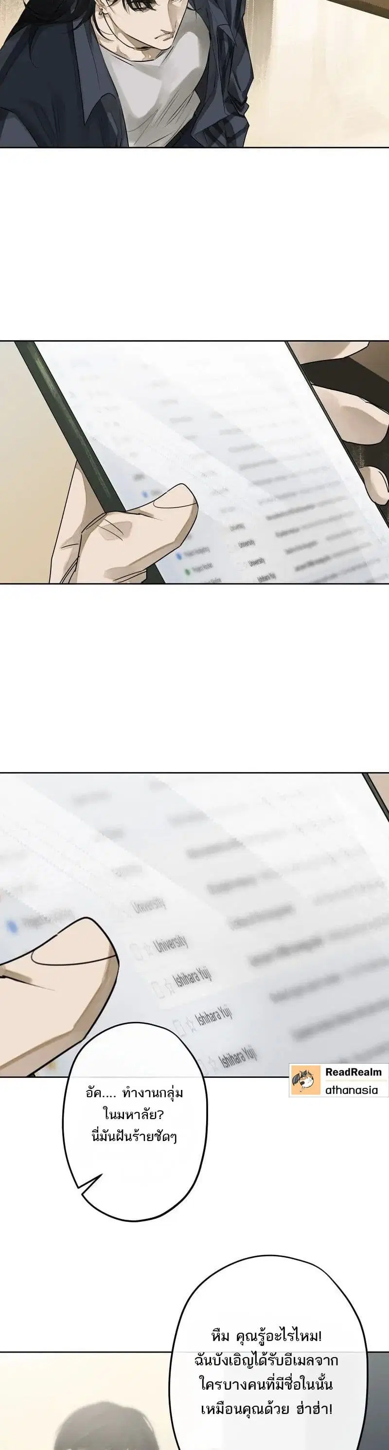 My Rei of Light ตอนที่ 10.2 หน้า 2