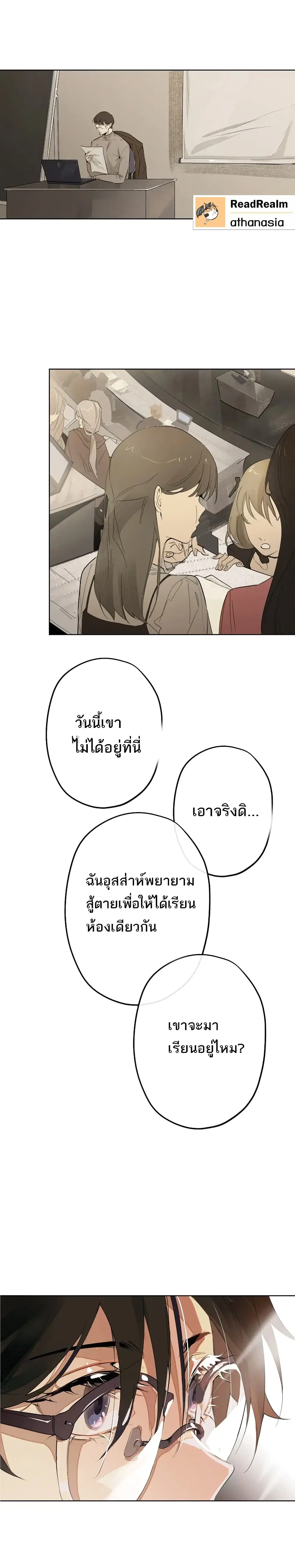 My Rei of Light ตอนที่ 1.1 หน้า 2