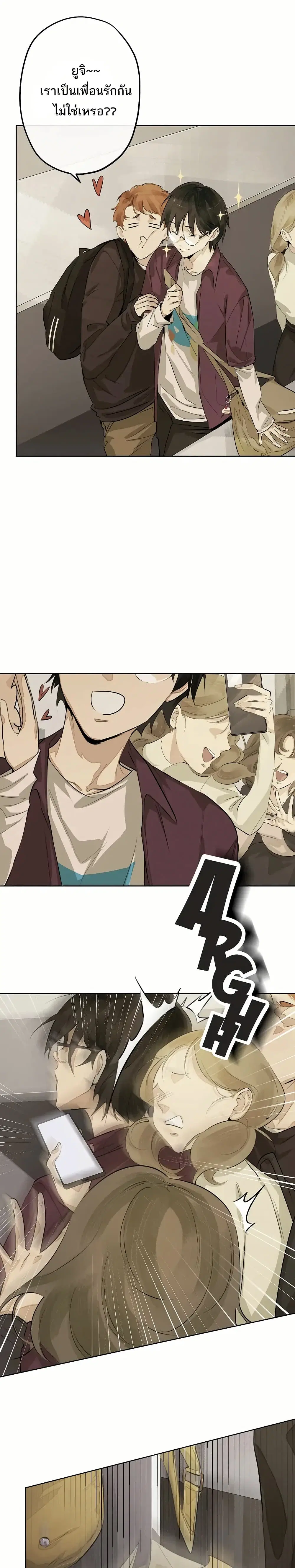 My Rei of Light ตอนที่ 1.2 หน้า 3