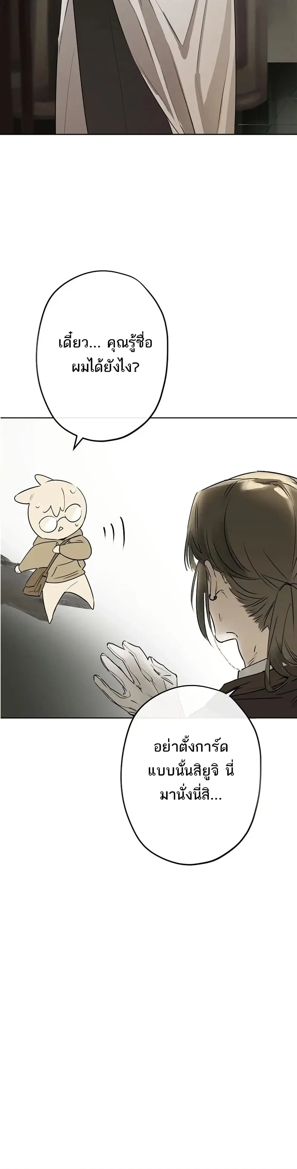 My Rei of Light ตอนที่ 5.2 หน้า 1