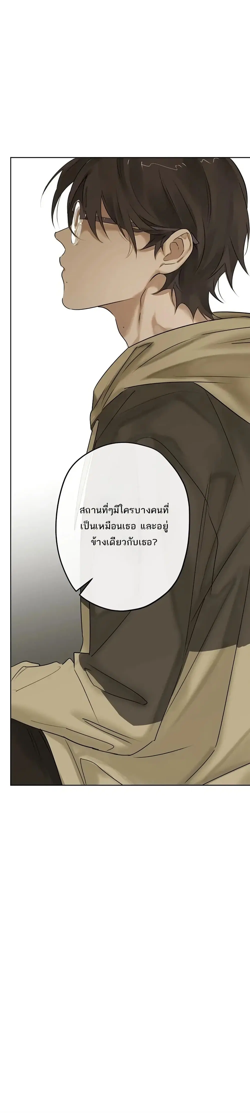 My Rei of Light ตอนที่ 5.3 หน้า 1