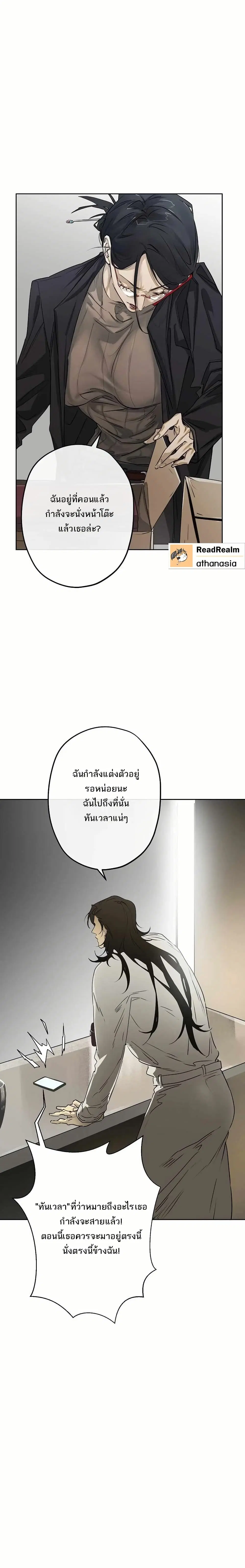 My Rei of Light ตอนที่ 6.1 หน้า 3