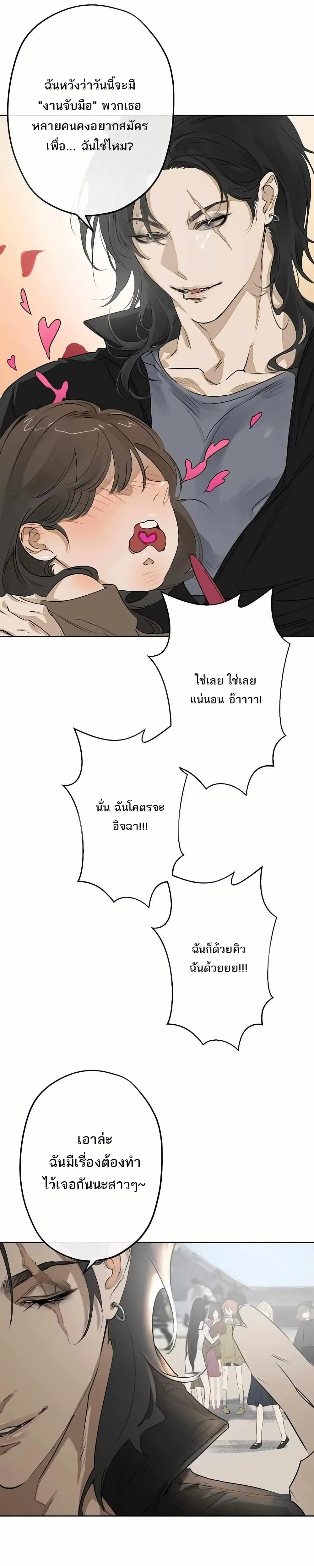 My Rei of Light ตอนที่ 6.2 หน้า 1