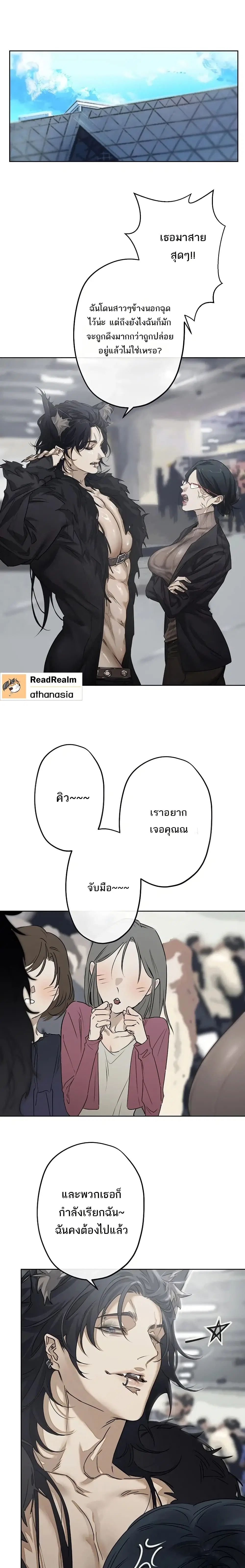 My Rei of Light ตอนที่ 6.2 หน้า 3