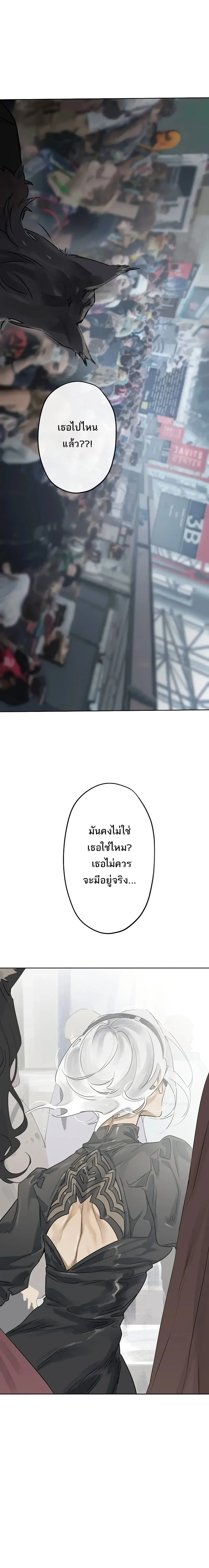My Rei of Light ตอนที่ 6.3 หน้า 1