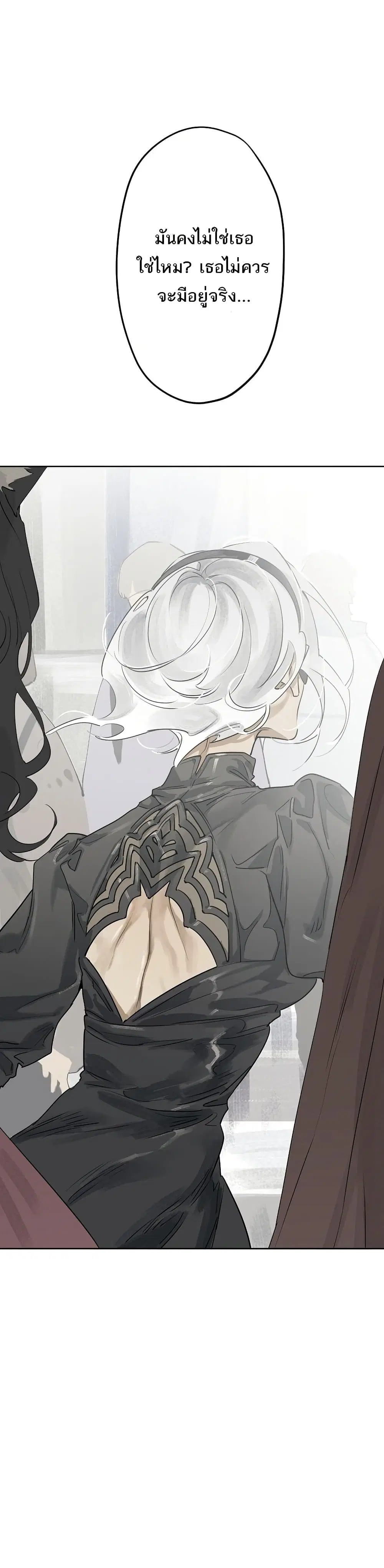 My Rei of Light ตอนที่ 7.1 หน้า 1