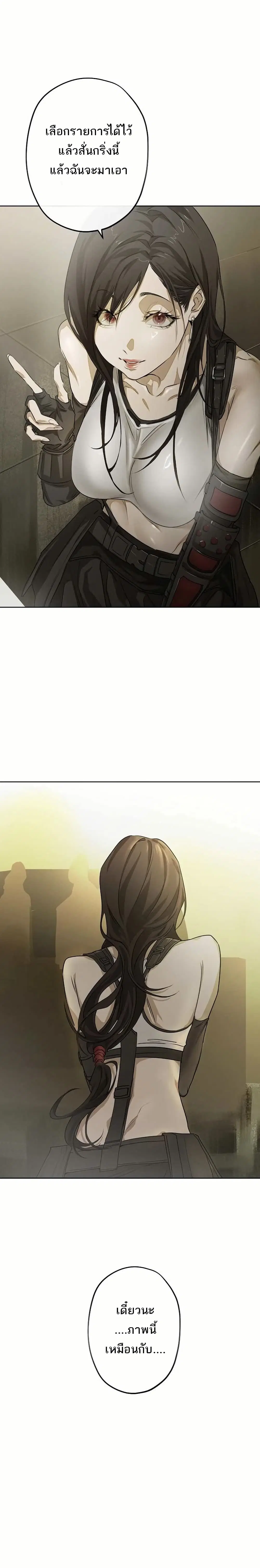 My Rei of Light ตอนที่ 8.1 หน้า 1