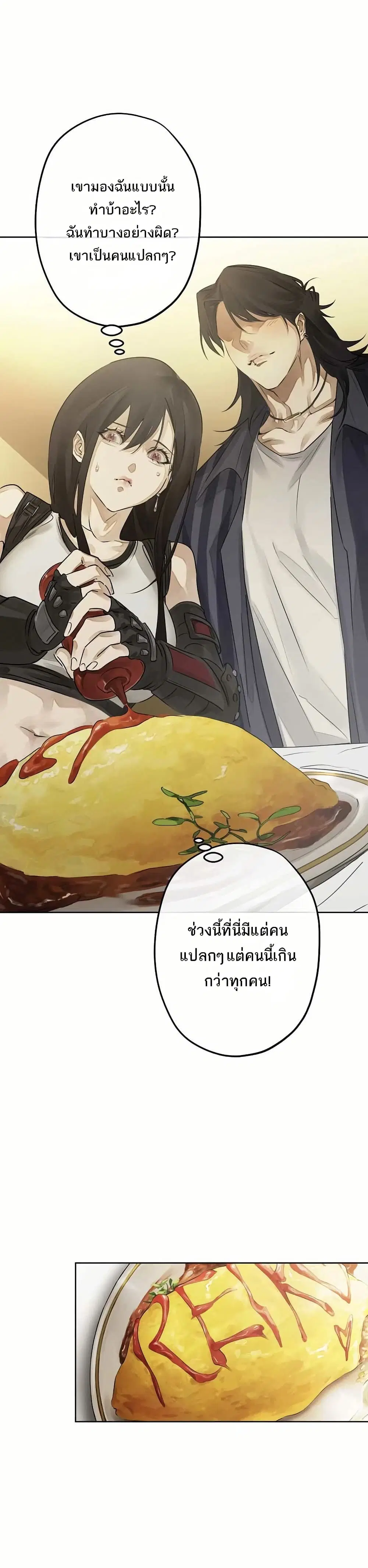My Rei of Light ตอนที่ 8.2 หน้า 1