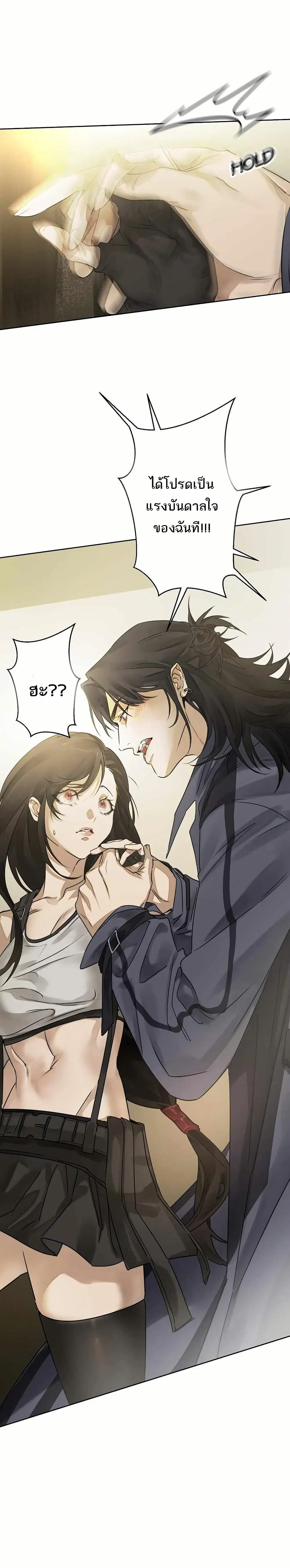 My Rei of Light ตอนที่ 9.1 หน้า 1