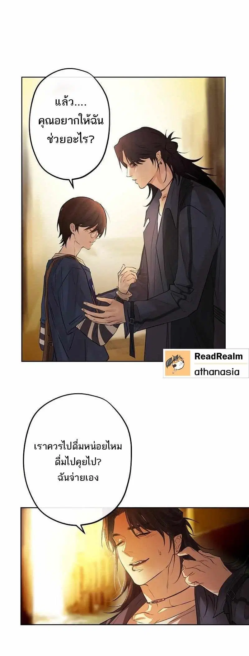 My Rei of Light ตอนที่ 9.2 หน้า 1