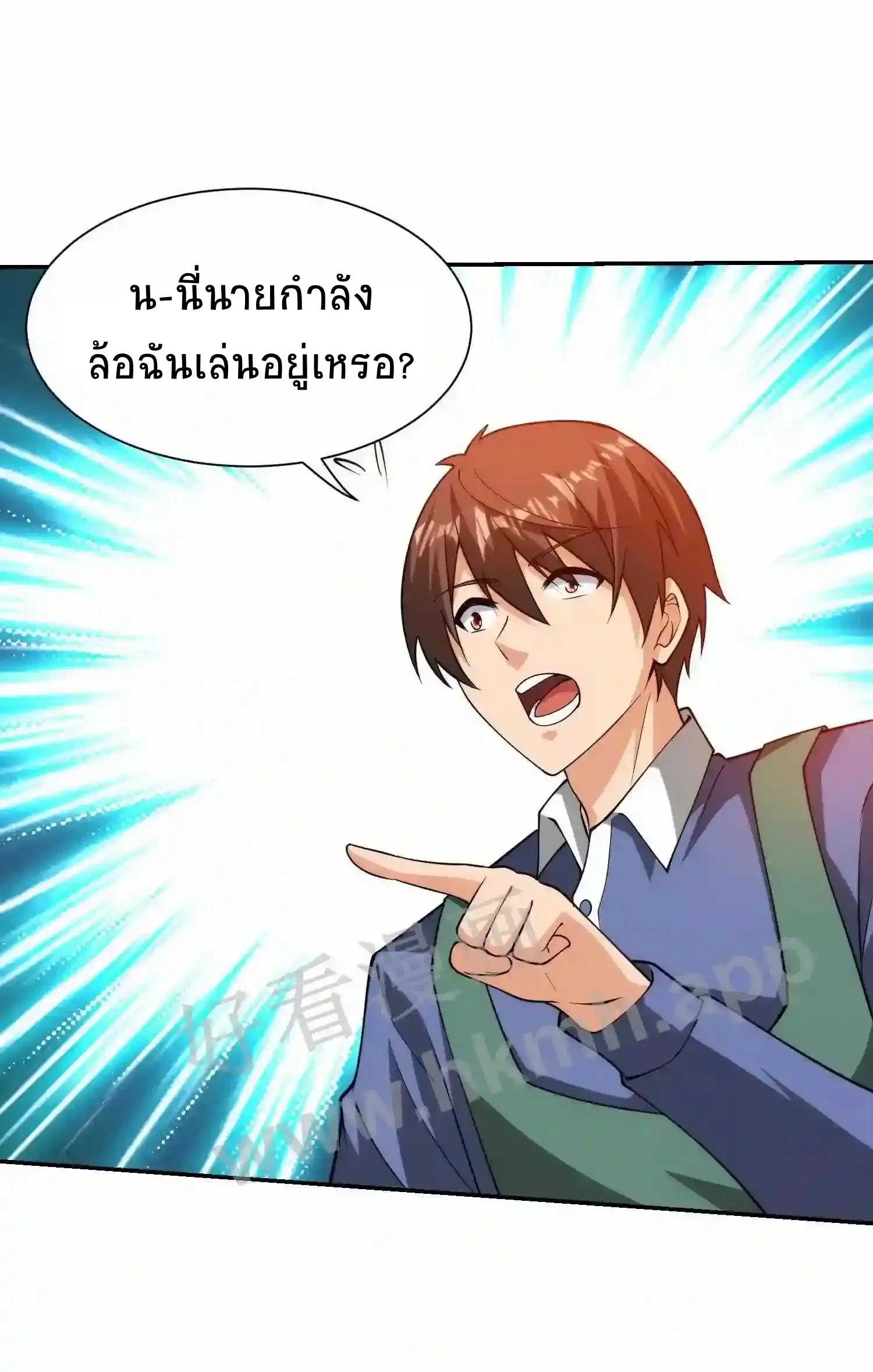 My Right Eye Is a God-Class Computer ตอนที่ 10 หน้า 2
