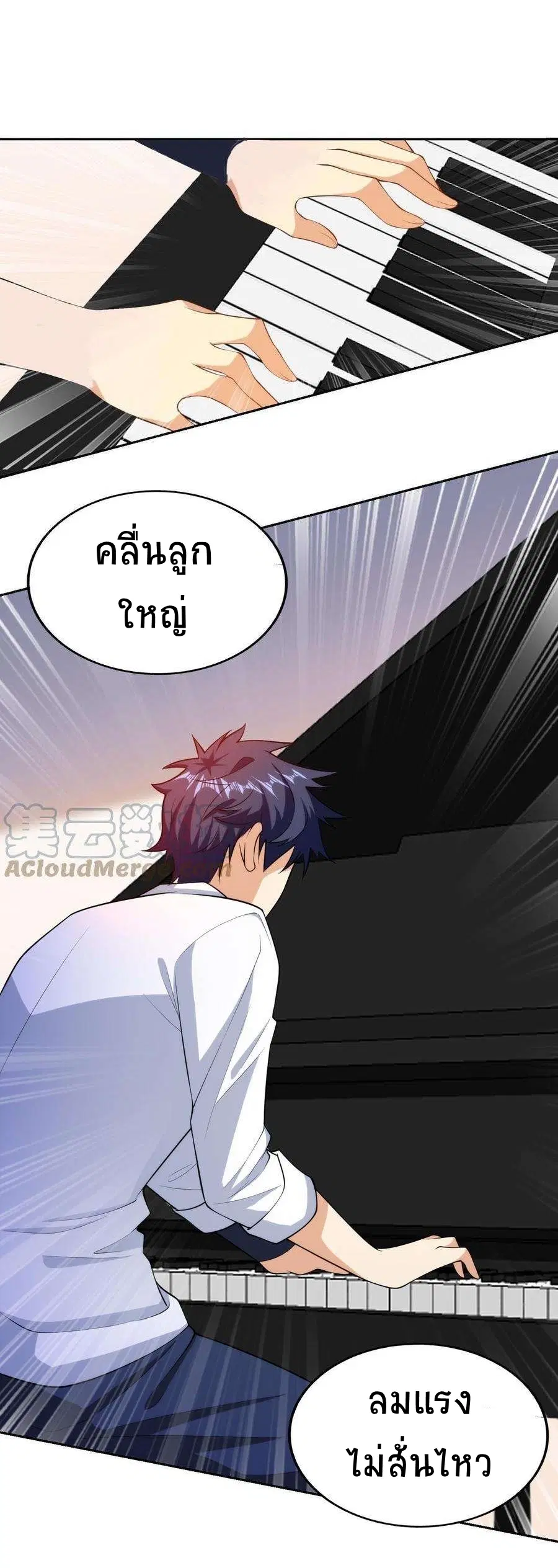 My Right Eye Is a God-Class Computer ตอนที่ 13 หน้า 2