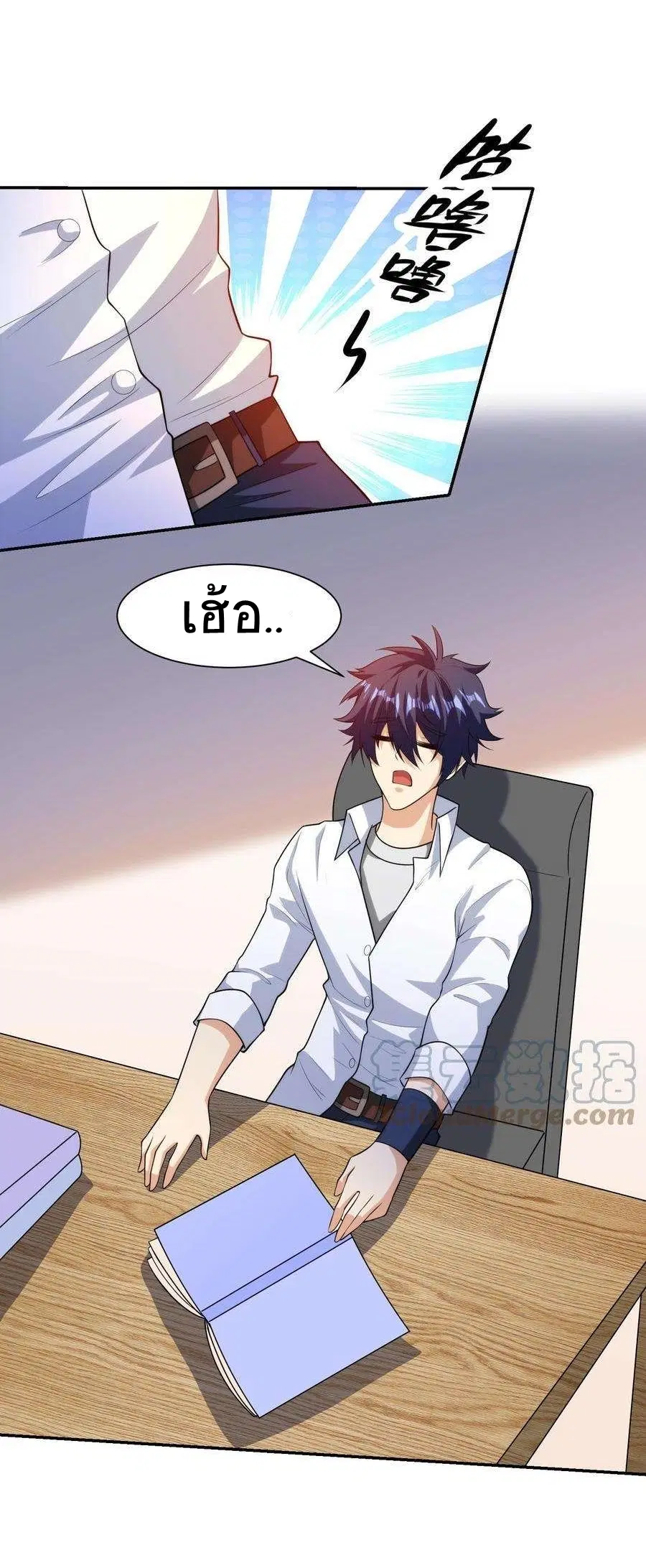 My Right Eye Is a God-Class Computer ตอนที่ 14 หน้า 2