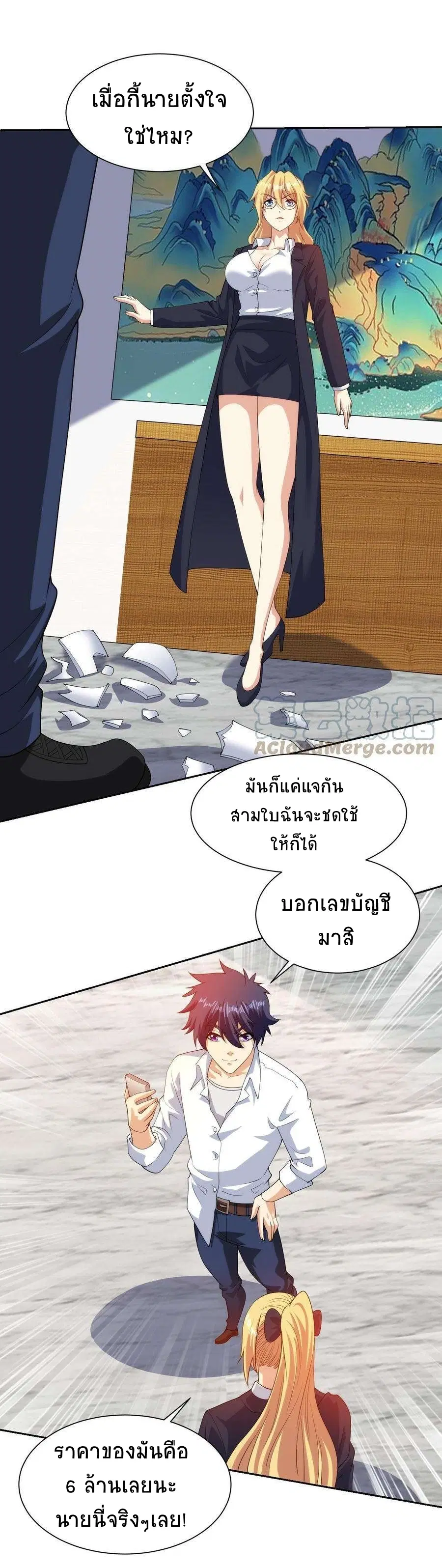 My Right Eye Is a God-Class Computer ตอนที่ 18 หน้า 2