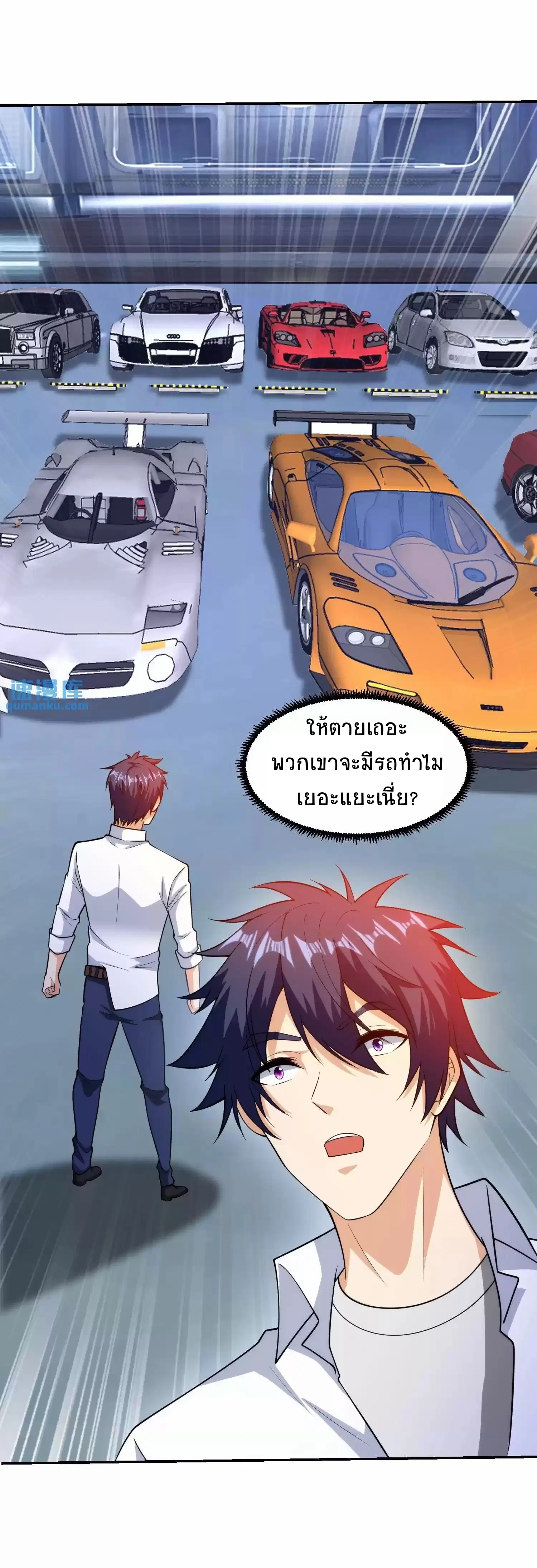 My Right Eye Is a God-Class Computer ตอนที่ 8 หน้า 2