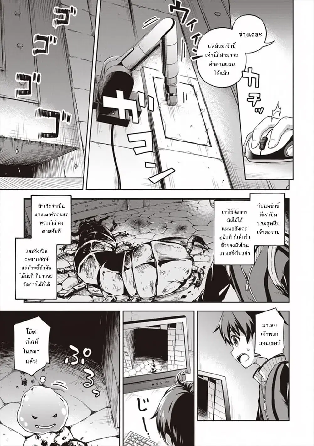 My Room Has Become a Dungeon's Rest Area ตอนที่ 14 หน้า 3